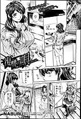 Cover image for the manga called Fukushuu no Uta