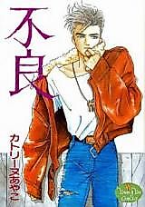 Cover image for the manga called 