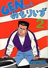 Cover image for the manga called 