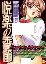 Cover image for the manga called Pleasure Season