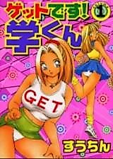 Cover image for the manga called 