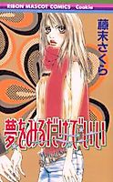 Cover image for the manga called 