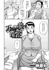 Cover image for the manga called Manbiki Hitozuma no Joukei