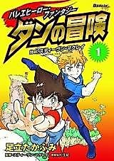 Cover image for the manga called 