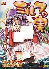 Cover image for the manga called Milk no Mi