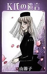 Cover image for the manga called 