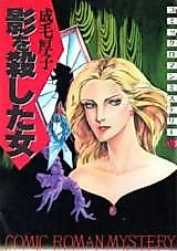 Cover image for the manga called 