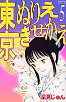 Cover image for the manga called 