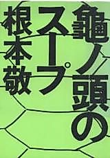 Cover image for the manga called 