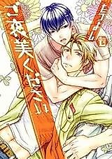 Cover image for the manga called 