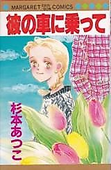 Cover image for the manga called 