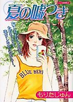 Cover image for the manga called 