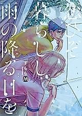 Cover image for the manga called 