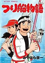 Cover image for the manga called 