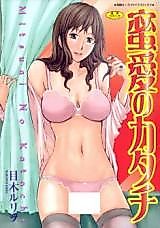 Cover image for the manga called Mitsuai no Katachi