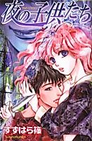 Cover image for the manga called 