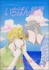 Cover image for the manga called 
