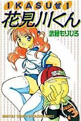 Cover image for the manga called 