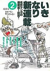 Cover image for the manga called 