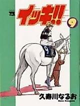 Cover image for the manga called 