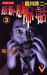 Cover image for the manga called 