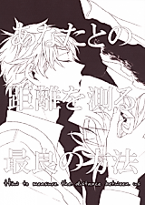 Cover image for the other called 