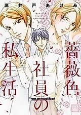 Cover image for the manga called 