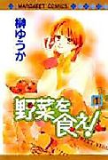 Cover image for the manga called 