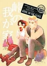 Cover image for the other called 