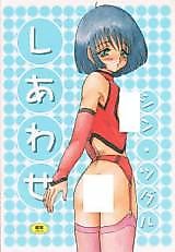 Cover image for the manga called Shiawase (SHIN Tsuguru)