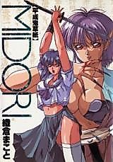 Cover image for the manga called Midori