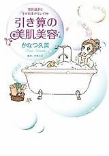Cover image for the manga called 
