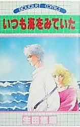 Cover image for the manga called 