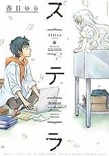 Cover image for the manga called 