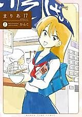 Cover image for the manga called 