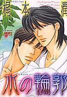 Cover image for the manga called 