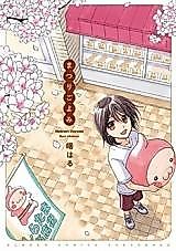 Cover image for the manga called 