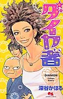 Cover image for the manga called 