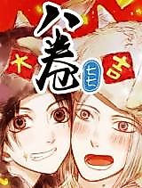 Cover image for the manhua called 