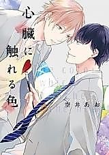 Cover image for the manga called 