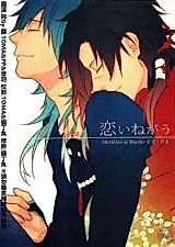 Cover image for the other called Dramatical Murder dj - Koi Negau