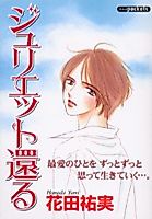 Cover image for the manga called 