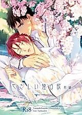 Cover image for the other called 