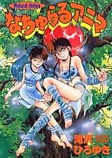Cover image for the manga called 
