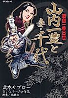 Cover image for the manga called 
