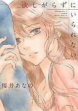 Cover image for the manga called 