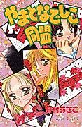 Cover image for the manga called 
