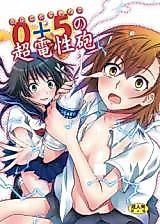 Cover image for the other called 