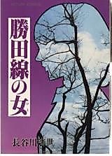 Cover image for the manga called 