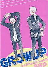 Cover image for the other called 